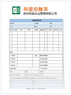 新邱记账报税